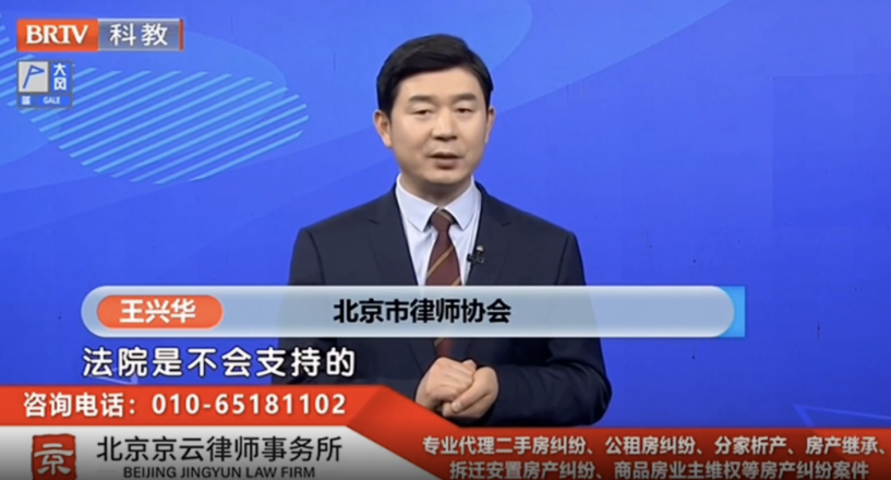 王興華律師