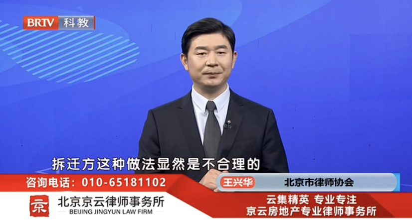 王興華律師