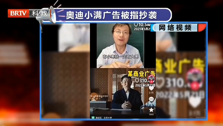 奧迪小滿廣告涉抄襲，奧迪公開(kāi)致歉：審核不嚴(yán)；創(chuàng)意代理方：努力彌補(bǔ)