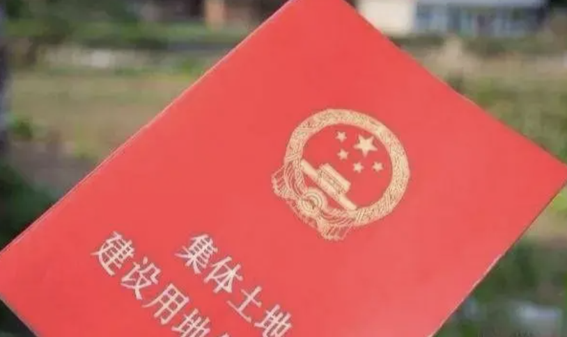 集體土地征地補償法律規(guī)定