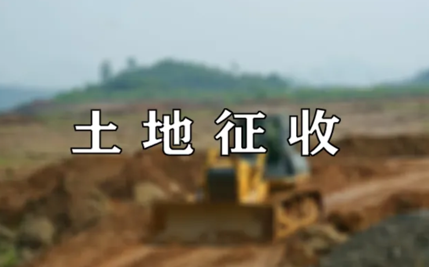 農民土地被征收完了,應該怎么安置