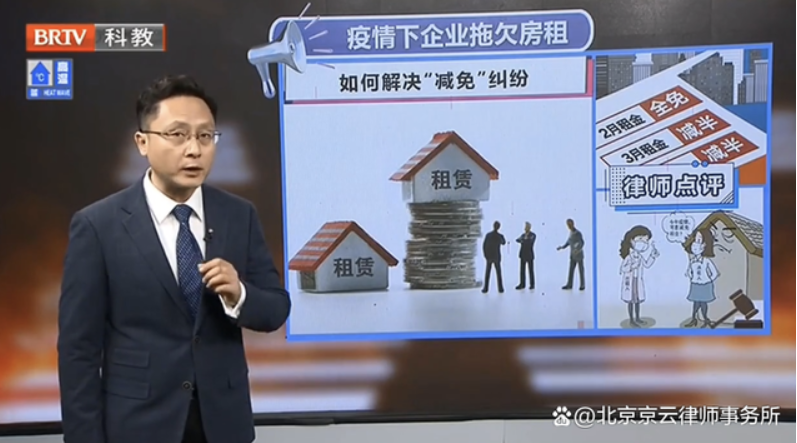 疫情之下企業拖欠房租，如何解決“減免”糾紛？