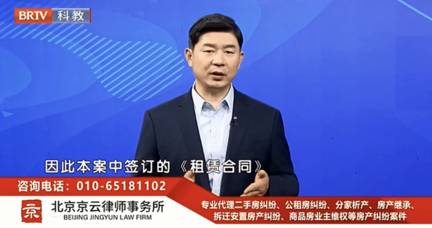 京云房產律師解讀：承租人租賃房屋拒不支付房租，房東告上法庭，法院判決租賃合同無效！