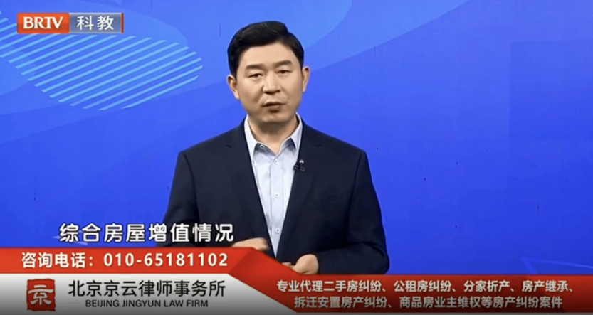 京云房產律師解讀：男方付首付，女方還房貸，離婚后房子該歸誰？