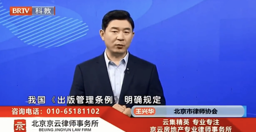 京云律師解讀：教育部成立調查組全面徹查“教材插圖問題”，對于教材插圖問題，后續(xù)將如何追責