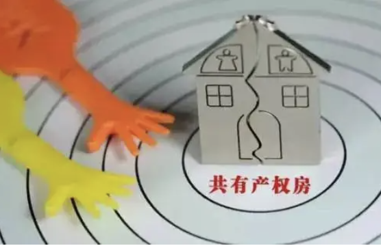 使用動遷款買的房是不是夫妻共有