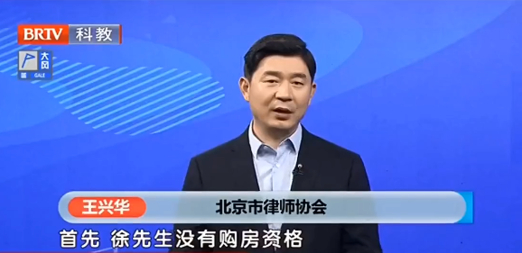 王興華律師