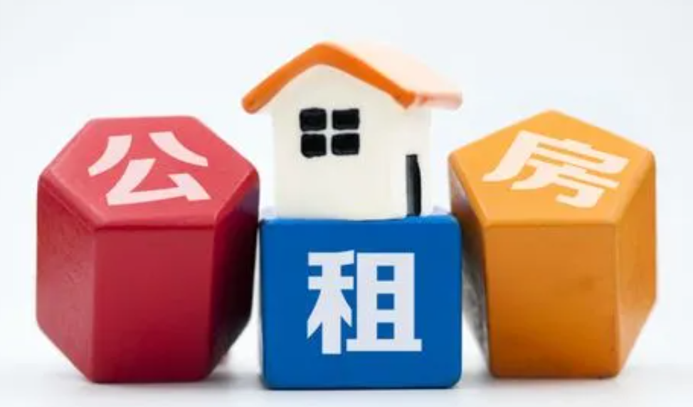 公租房申請條件2022最新規(guī)定