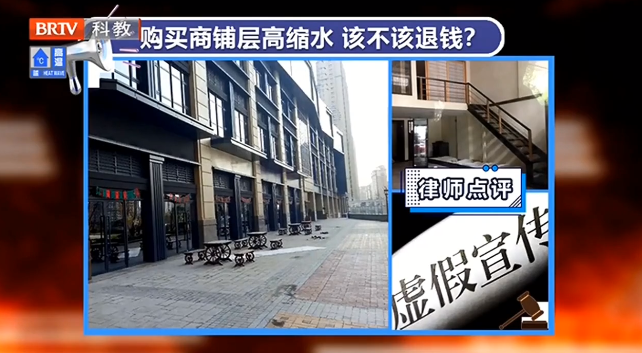 商品房交付驗房時與實際樓層不符，購房者應如何主張賠償？