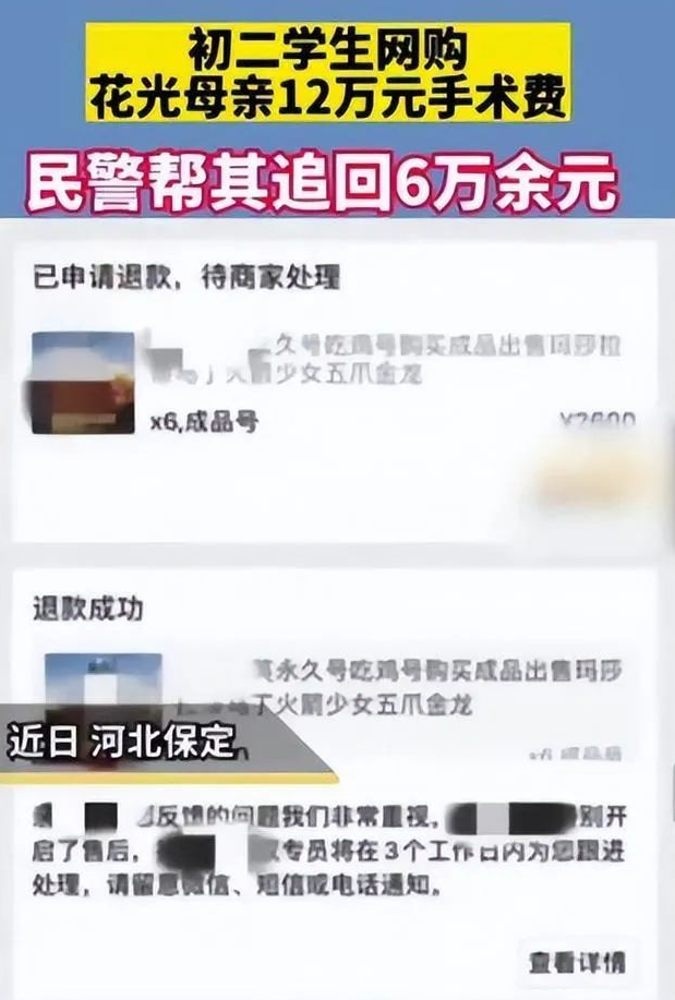 孩子沉迷于游戲充值，父母治療費(fèi)用揮霍一空