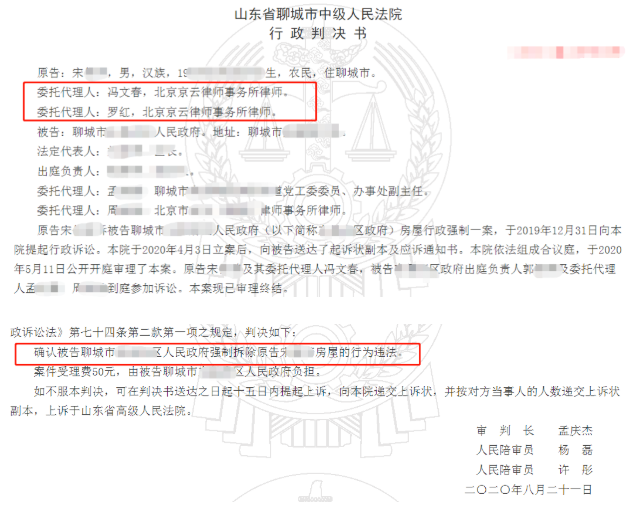 【京云拆遷律師】法定節假日期間的夜間強拆當事人房屋，拆遷律師：違法！