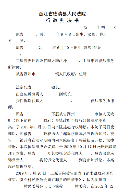 政府履行職責(zé)案，李洪樸律師助力維權(quán)，成功維護當(dāng)事人合法權(quán)益！