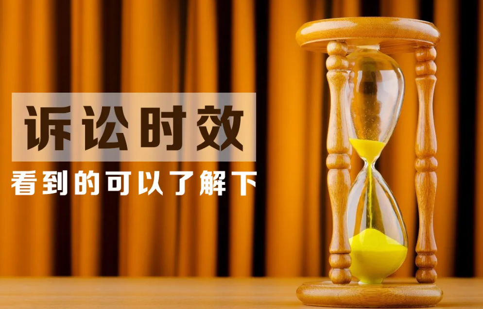 房屋強拆到法院起訴維權的訴訟時效是多久？