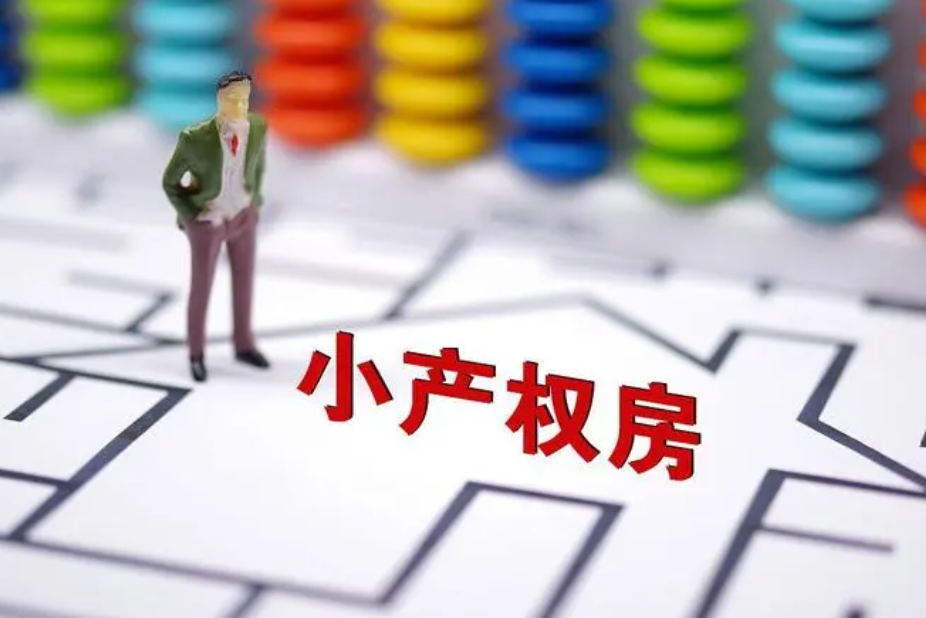公寓房產(chǎn)權(quán)40年到期拆了怎么辦