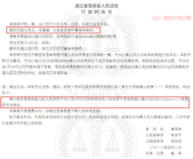北京拆遷律師：沒有書面催告，混淆概念強行拆除當事人房屋違法！