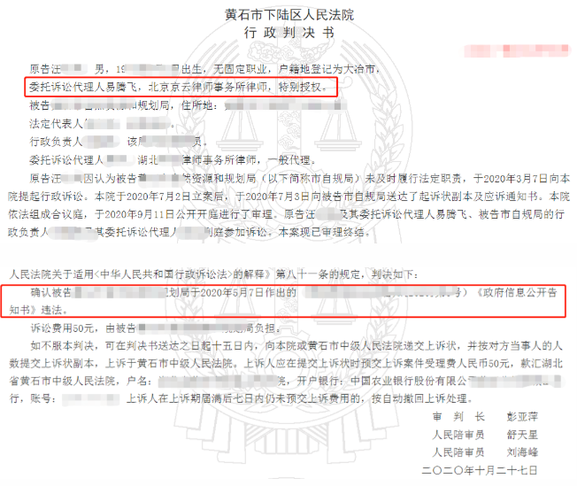 北京拆遷律師：政府信息公開超時如何維權？