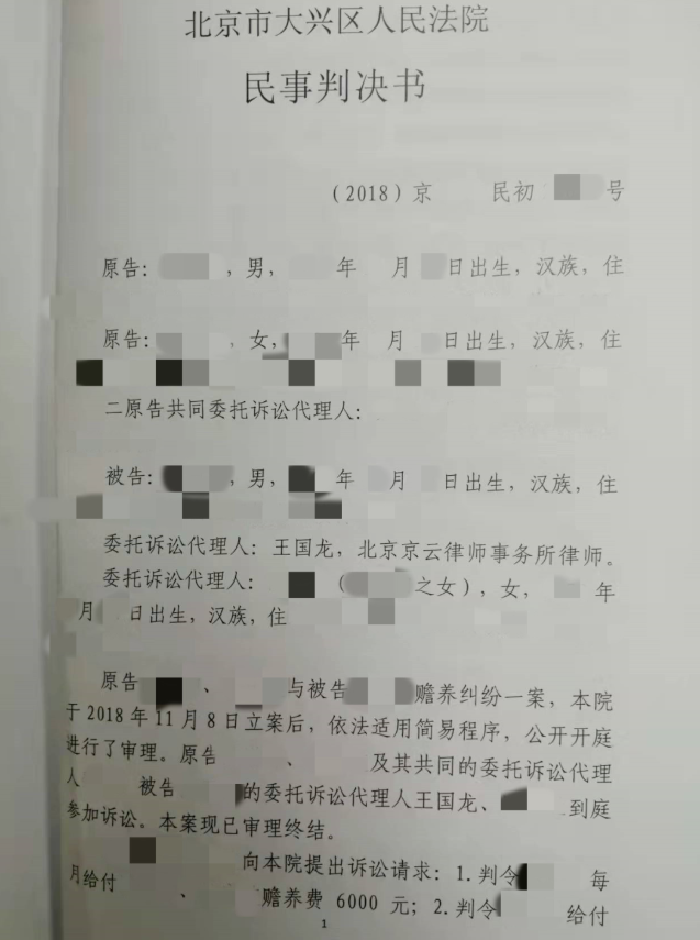 養子與養父母經濟實力懸殊，引發贍養糾紛，王國龍律師代理勝訴！