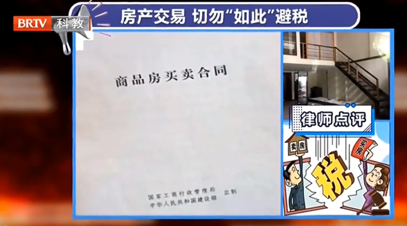 賣房時鉆法律空子簽訂陰陽合同不料買房人拒絕約定金，誰該擔責？