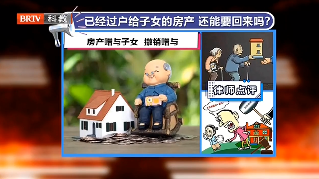 70歲老人將名下唯一住房贈與兒子，兒子拒絕贍養老人，房子還能要回嗎？