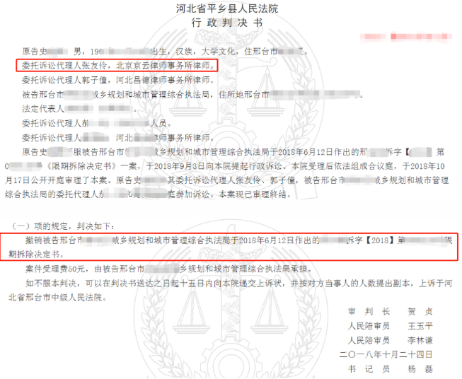關于農村宅基地拆遷補償