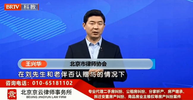 王興華律師
