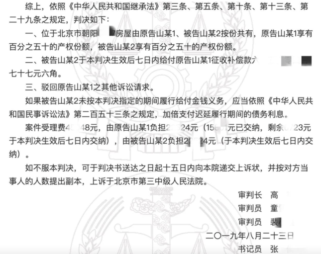 行政判決書