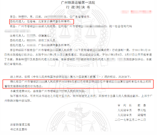 【京云拆遷律師】在房屋征收過程中，應(yīng)當(dāng)遵循先補償后搬遷原則!