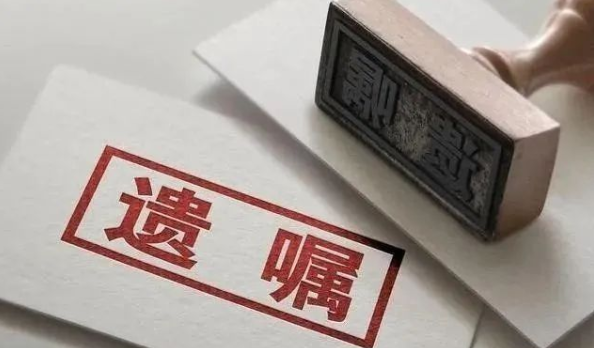 遺囑繼承<a href=http://www.5m1q76o.cn/team/ target=_blank class=infotextkey>律師</a>：一份遺囑讓兩套房子何去何從，打印遺囑是否有效？