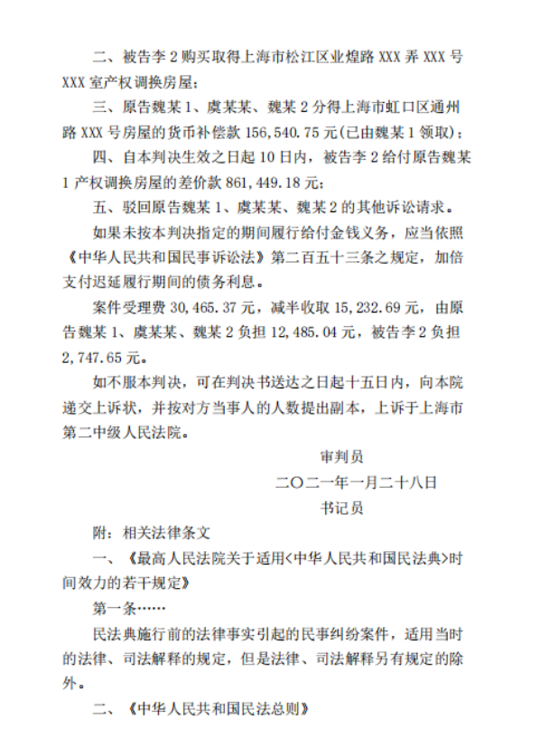 上海市虹口區人民法院民事判決書