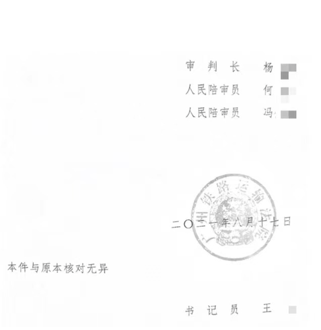 行政判決書(shū)