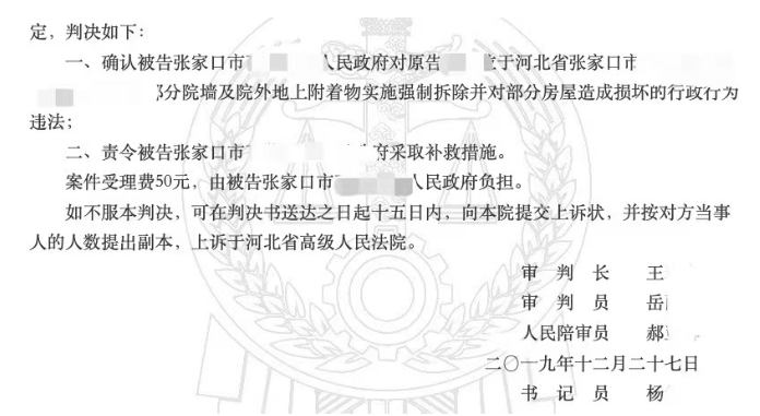 行政判決書