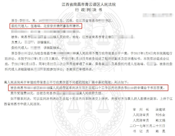 江西省南昌市青云譜區(qū)人民法院行政判決書
