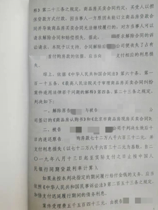 民事判決書