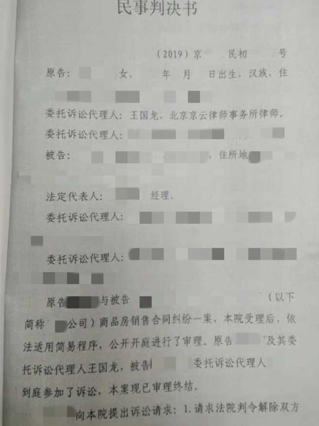 商品房銷售合同糾紛案例：按揭買房難辦房貸引糾紛，北京房產律師介入止紛爭