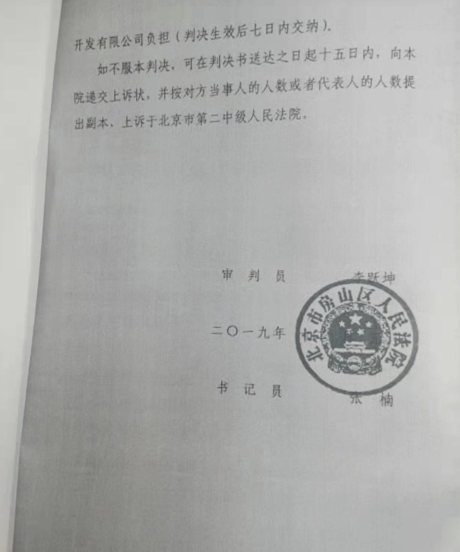 民事判決書