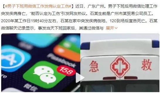 員工下班時間因工作猝死，勞動者權(quán)益如何保障？