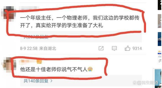 荊門一中學教師被指街頭猥褻女子，作為受害人如何取證維權？