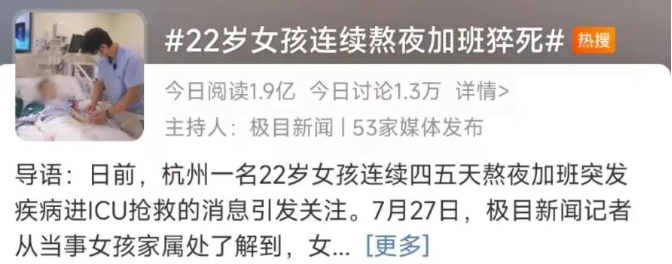 員工下班時間因工作猝死，勞動者權(quán)益如何保障？