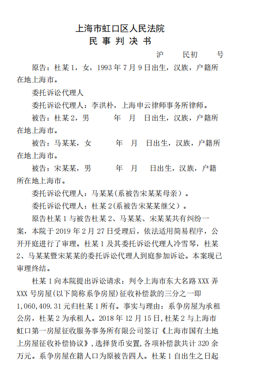 同父異母的姐弟為爭(zhēng)房屋鬧上法庭，北京房產(chǎn)律師助力當(dāng)事人勝訴!