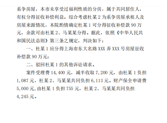 上海市虹口區人民法院民事判決書