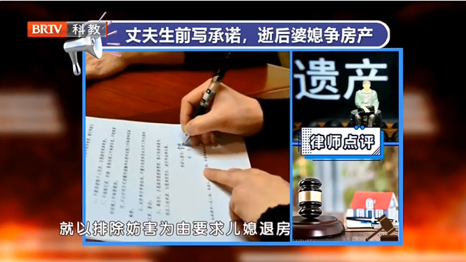 丈夫去世不久，婆媳進(jìn)入房產(chǎn)爭(zhēng)奪大戰(zhàn)！
