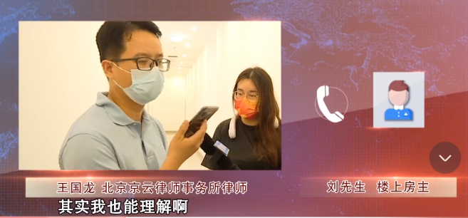北京房產律師：樓上漏水樓下被淹，樓上租戶竟要樓下賠償違約金的后續來啦