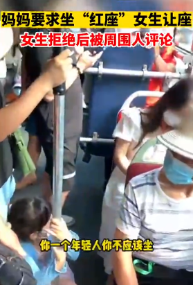 京云律師解讀：女子帶娃坐公交強迫他人讓座，愛心專座該不該成為道德綁架的工具？