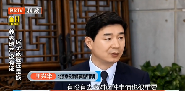 王興華律師