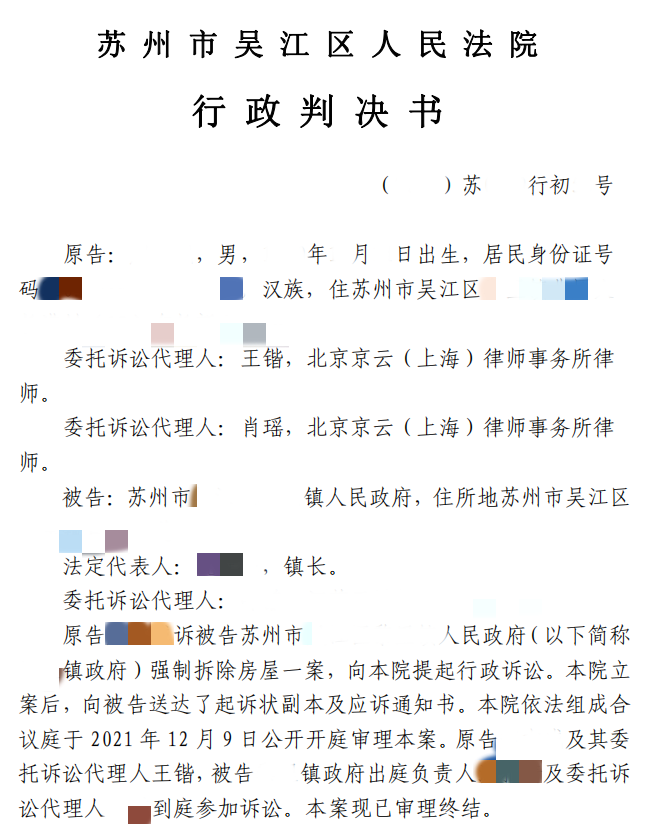 政府以農(nóng)村宅基地房屋為違建,強(qiáng)制拆除怎么辦?房屋被強(qiáng)拆有哪些？