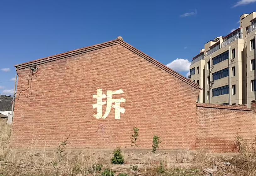 北京<a href=http://www.5m1q76o.cn/team/ target=_blank class=infotextkey>拆遷律師</a>：無證據(jù)被認(rèn)定為違法建筑，法院最終判決獲勝