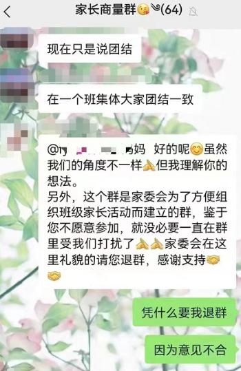 京云律師解讀：家長拒絕湊錢送禮被逼退群？于法于情這禮家長能送嗎，老師能收嗎？