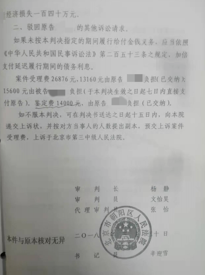 北京市朝陽區(qū)人民法院民事判決書