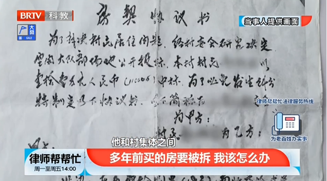 自家房屋居住20年突然變“違建”？京云律師做客《律師幫幫忙》支招當事人