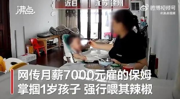 保姆掌摑1歲孩子并強行喂辣椒，虐待嬰兒不僅犯法還要判刑
